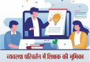 नवंबर अंक 2022